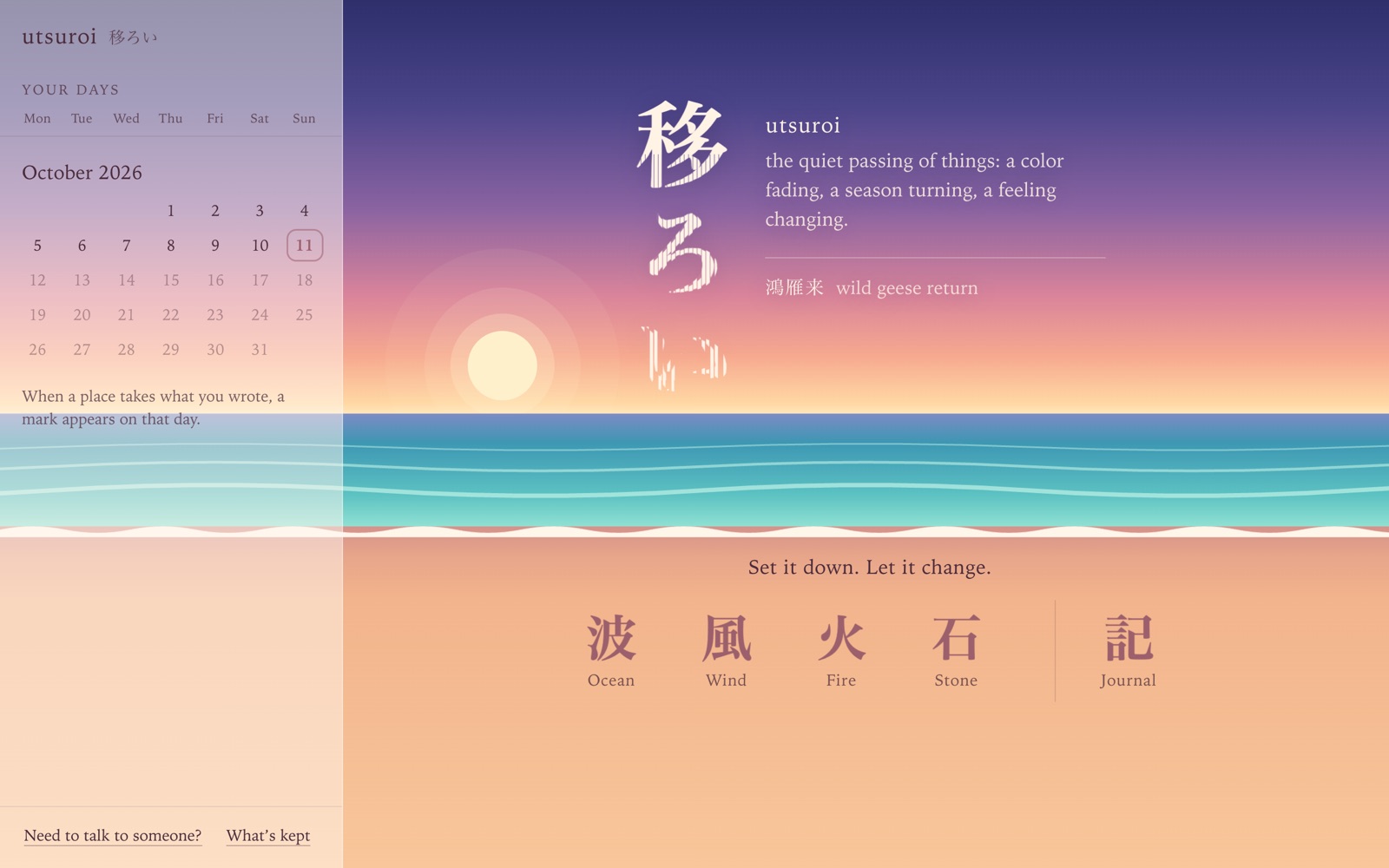 The Utsuroi home page: 移ろい written top to bottom over a dusk sky, the four places on the sand below